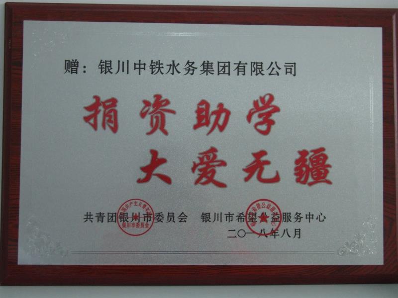 千亿手机在线官网,千亿(中国)捐资助学 大爱无疆